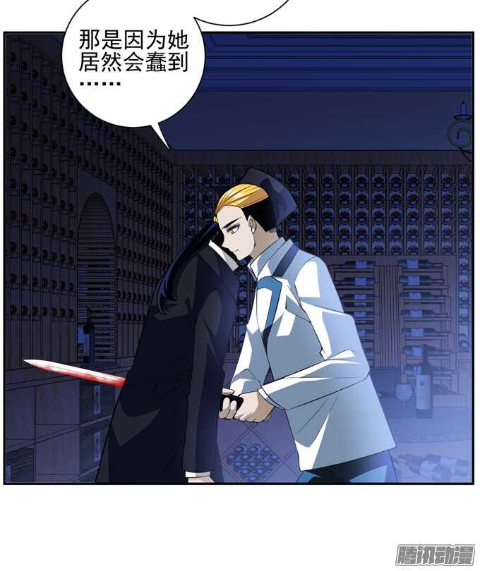 《我的嗜血恋人》人类的心 第37页