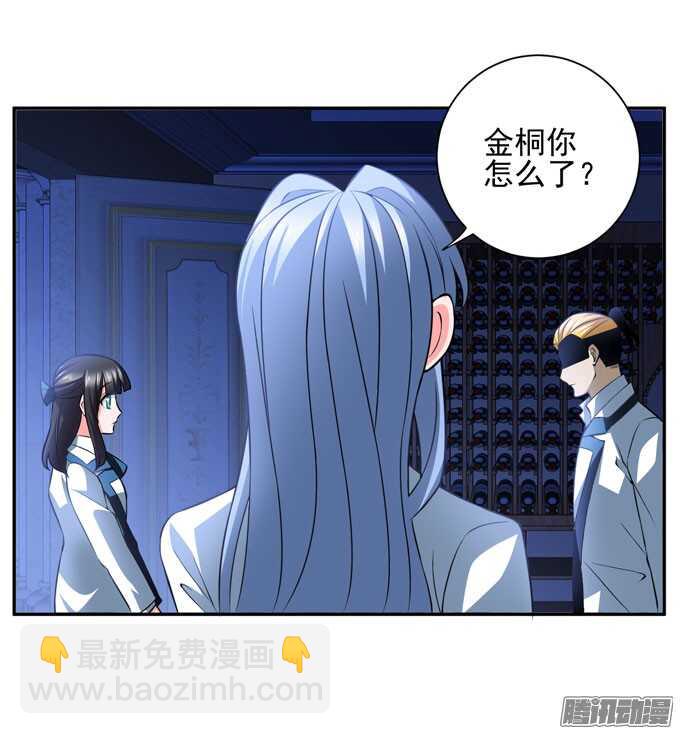 《我的嗜血恋人》人类的心 第40页
