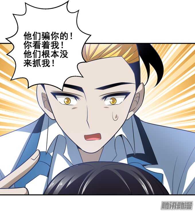《我的嗜血恋人》人类的心 第43页