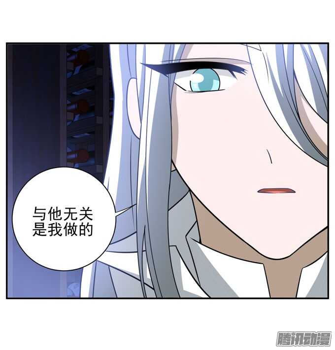 《我的嗜血恋人》人类的心 第45页