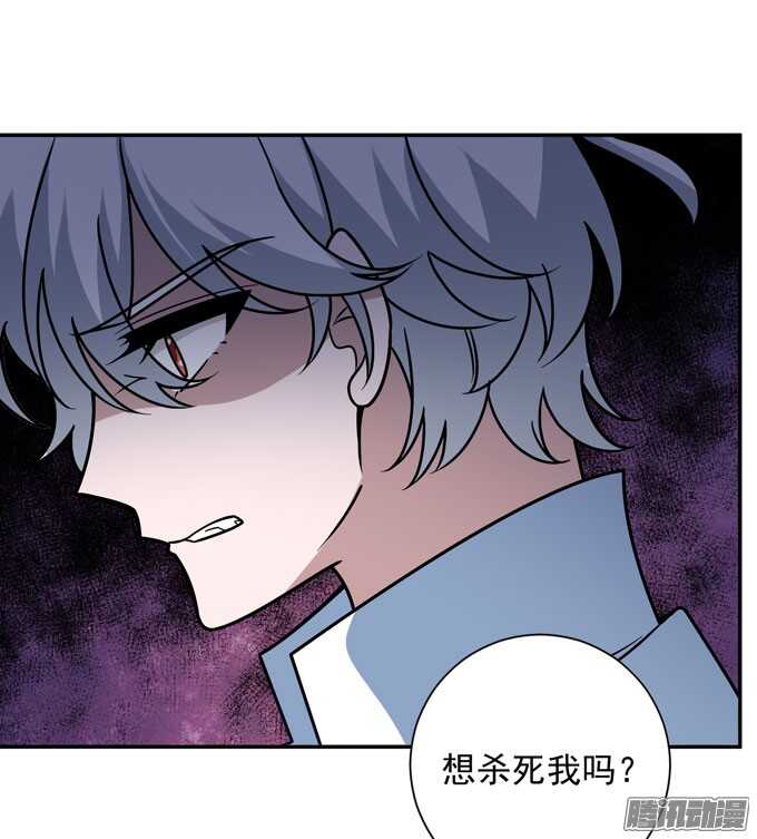 《我的嗜血恋人》人类的心 第48页