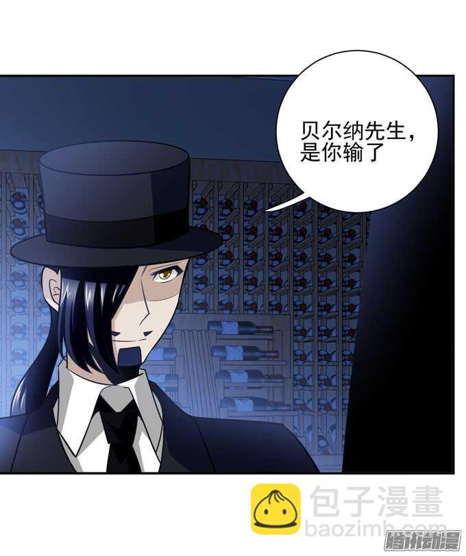 《我的嗜血恋人》人类的心 第5页