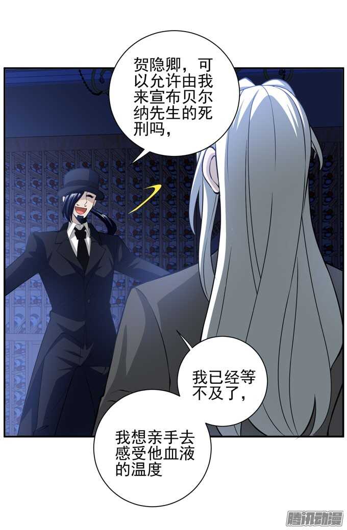 《我的嗜血恋人》人类的心 第6页