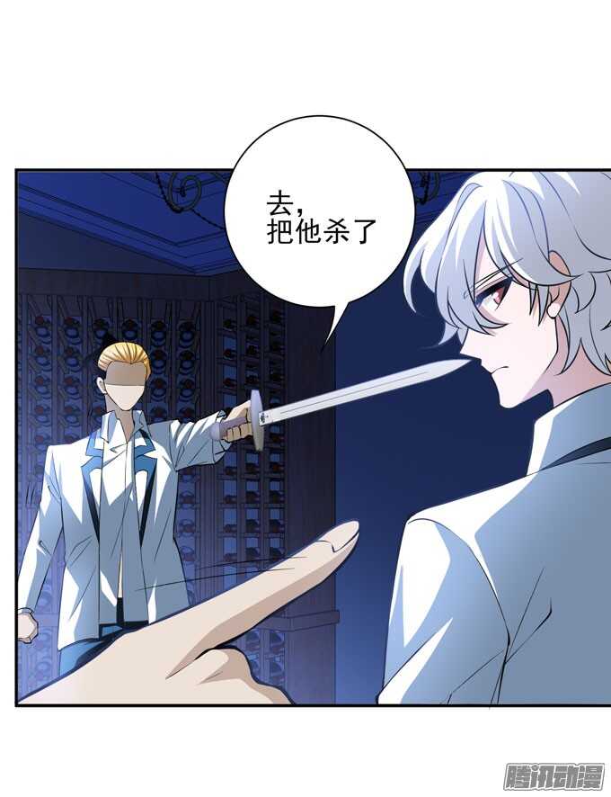 《我的嗜血恋人》人类的心 第8页