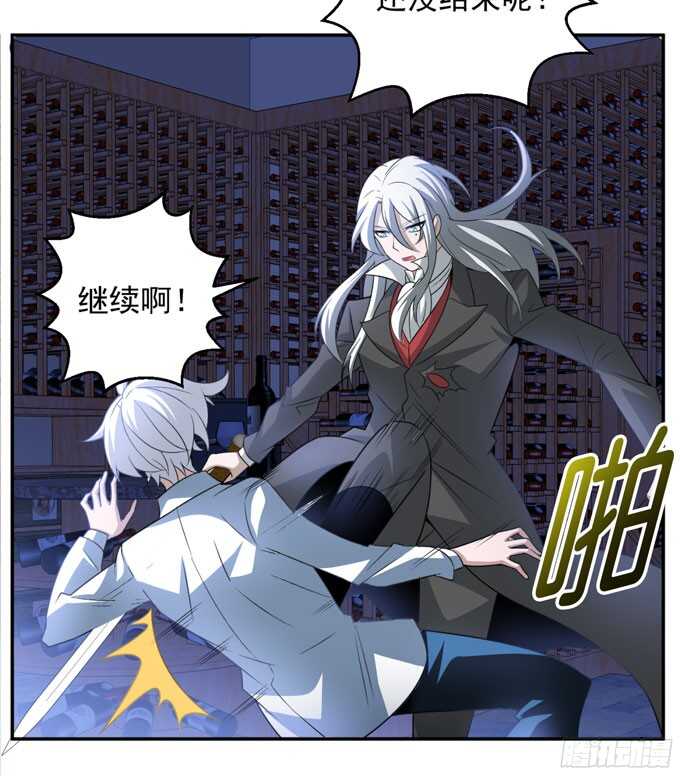 《我的嗜血恋人》能救阿罕的人只有我 第13页
