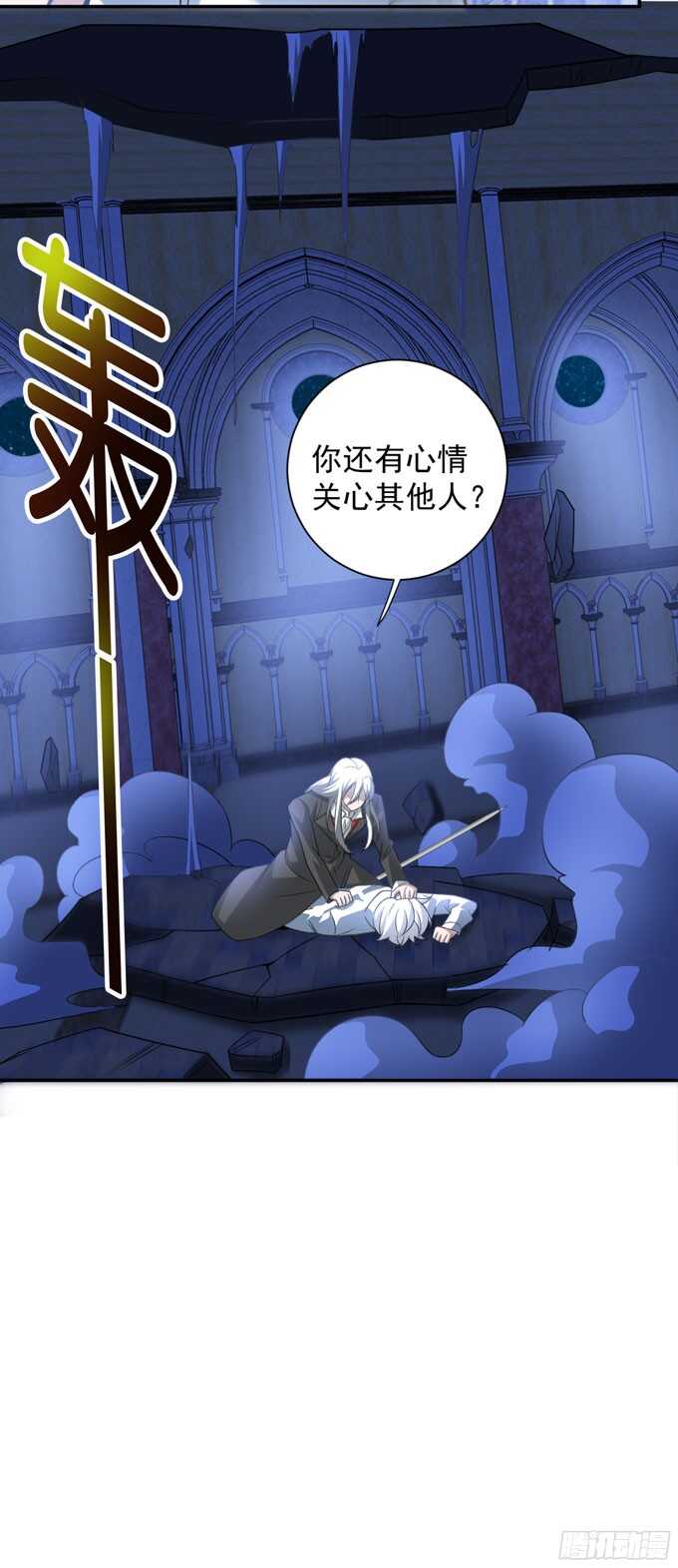 《我的嗜血恋人》能救阿罕的人只有我 第17页