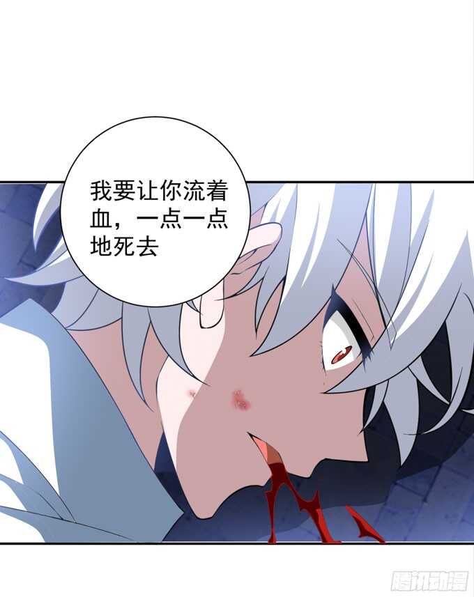 《我的嗜血恋人》能救阿罕的人只有我 第21页
