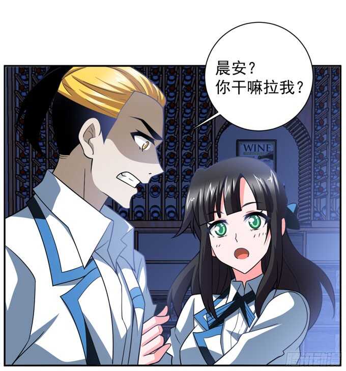 《我的嗜血恋人》能救阿罕的人只有我 第23页