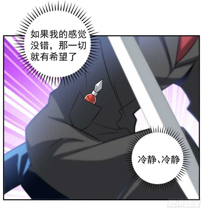《我的嗜血恋人》能救阿罕的人只有我 第24页