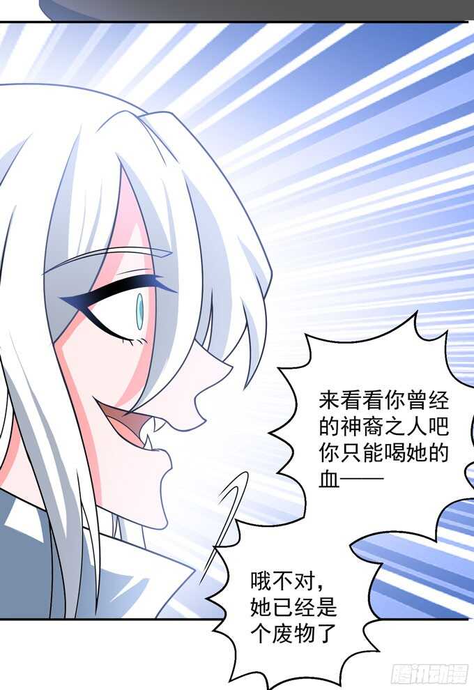 《我的嗜血恋人》能救阿罕的人只有我 第32页