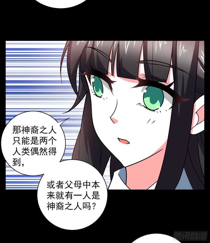 《我的嗜血恋人》能救阿罕的人只有我 第40页