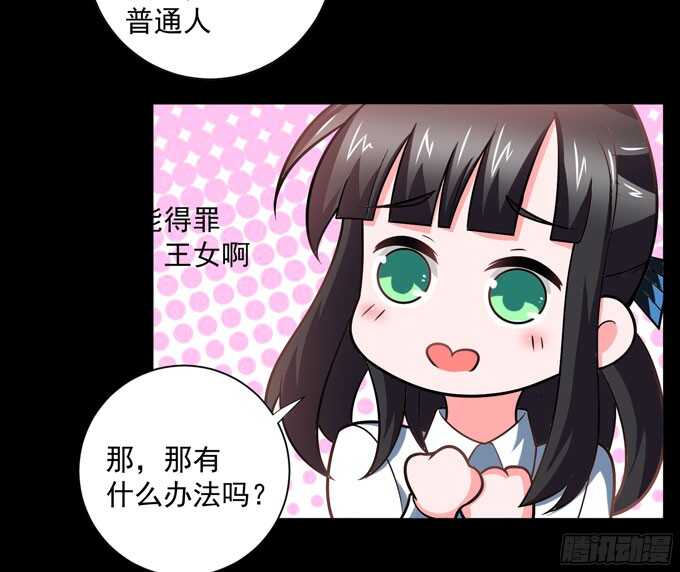 《我的嗜血恋人》能救阿罕的人只有我 第42页