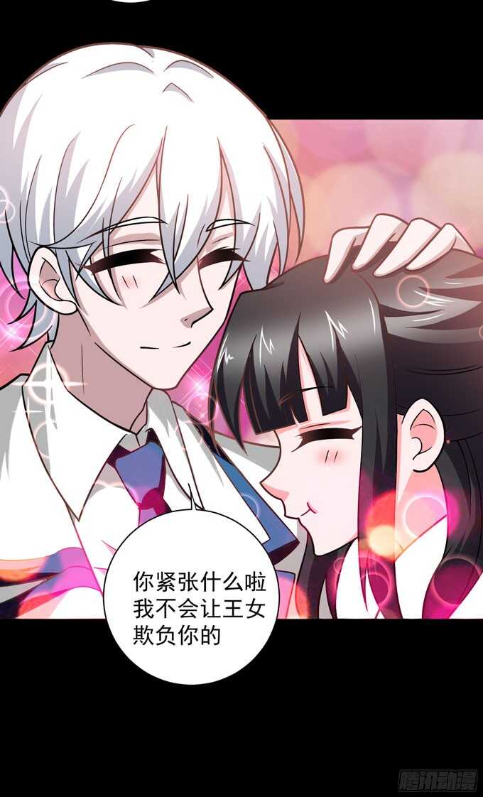 《我的嗜血恋人》能救阿罕的人只有我 第43页