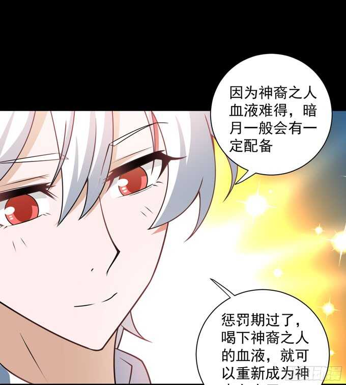 《我的嗜血恋人》能救阿罕的人只有我 第44页