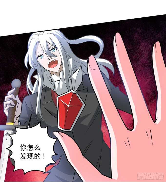 《我的嗜血恋人》能救阿罕的人只有我 第47页
