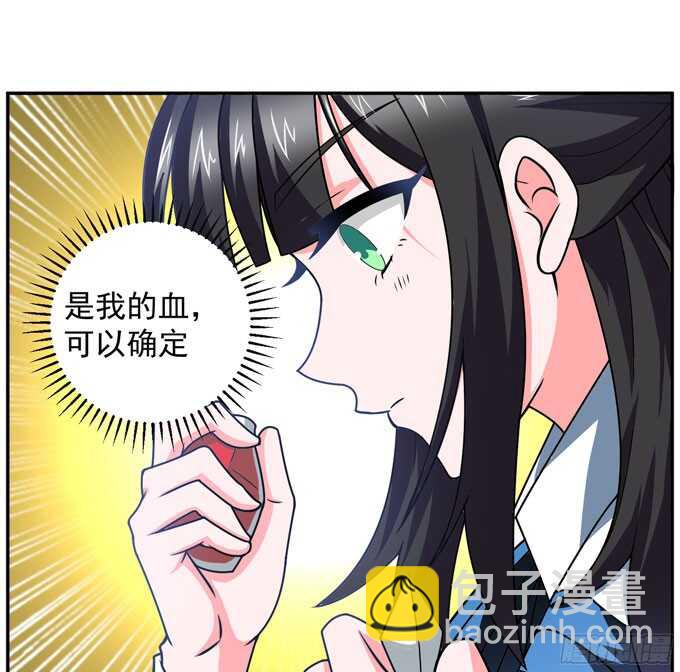 《我的嗜血恋人》能救阿罕的人只有我 第49页