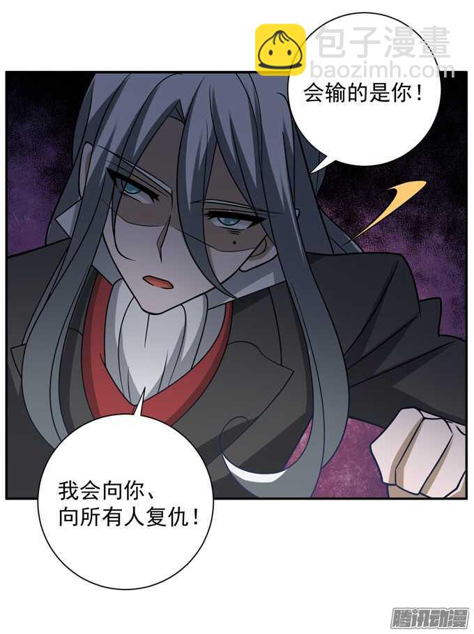 《我的嗜血恋人》心的传递 第16页