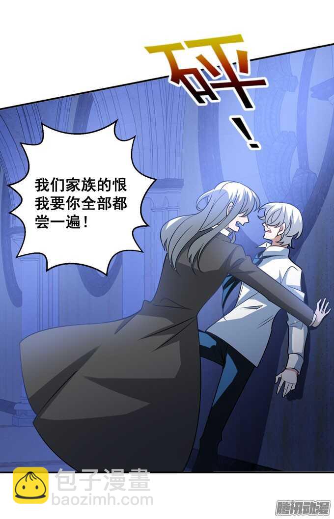 《我的嗜血恋人》心的传递 第18页