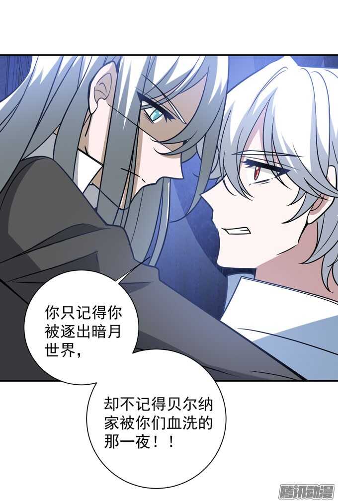 《我的嗜血恋人》心的传递 第20页