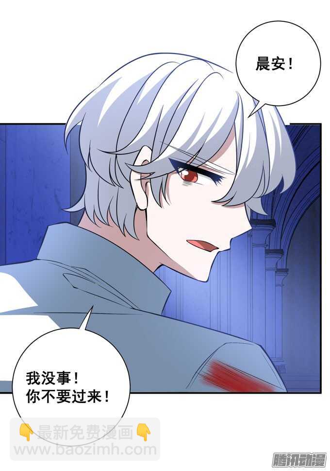 《我的嗜血恋人》心的传递 第25页