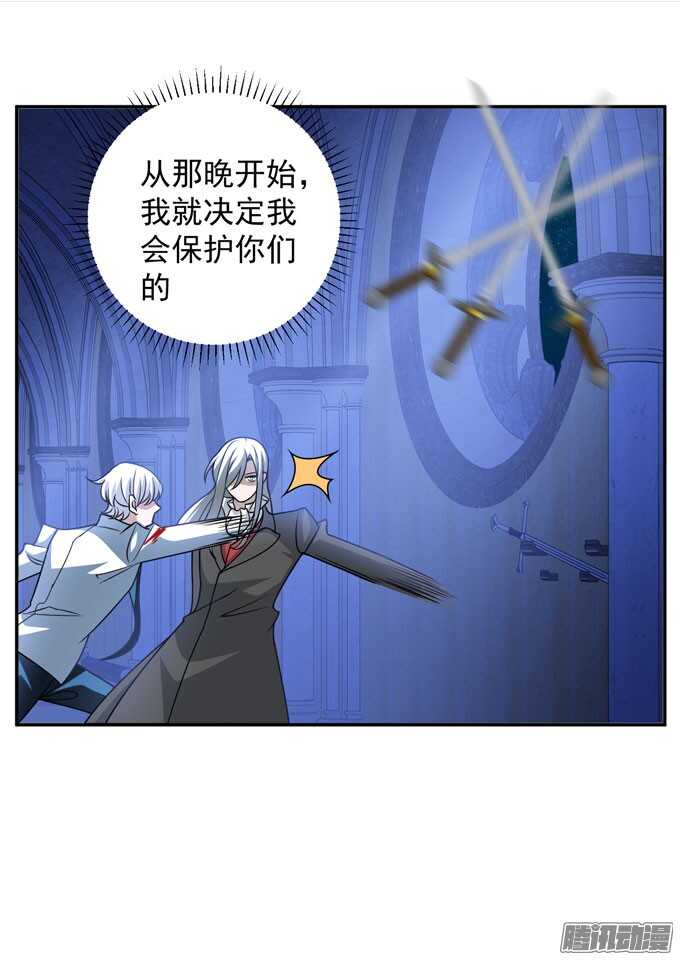 《我的嗜血恋人》心的传递 第26页