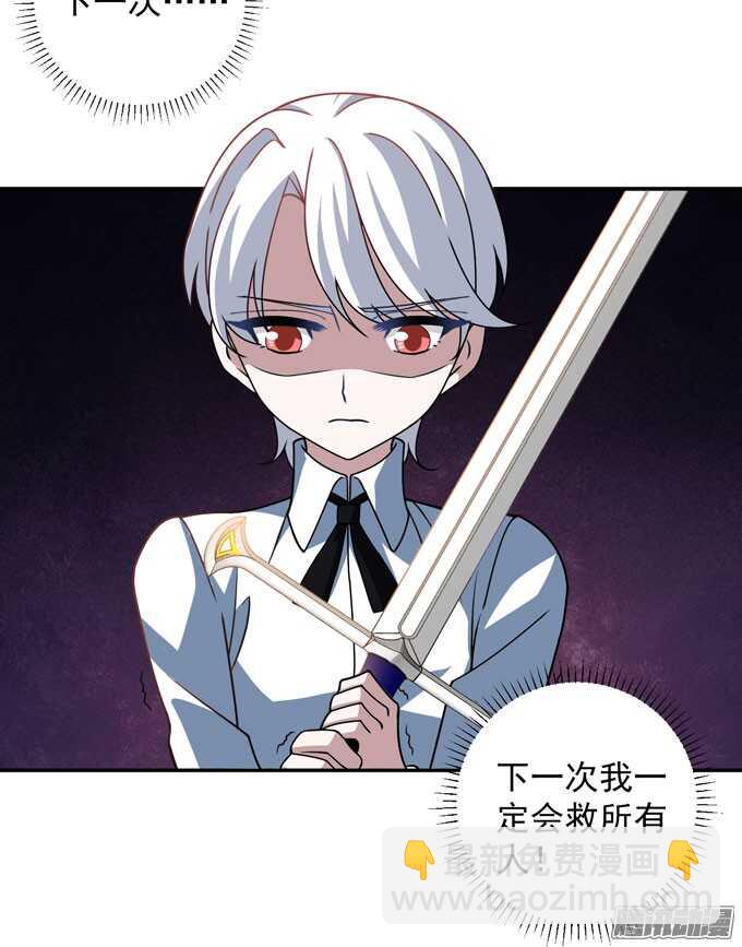 《我的嗜血恋人》心的传递 第28页