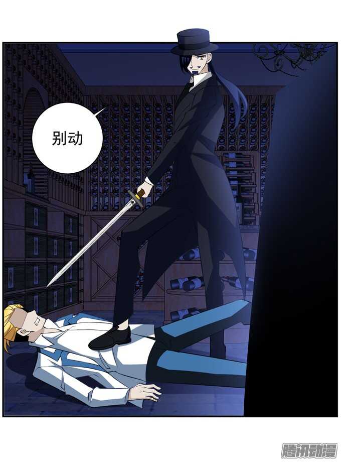 《我的嗜血恋人》心的传递 第38页