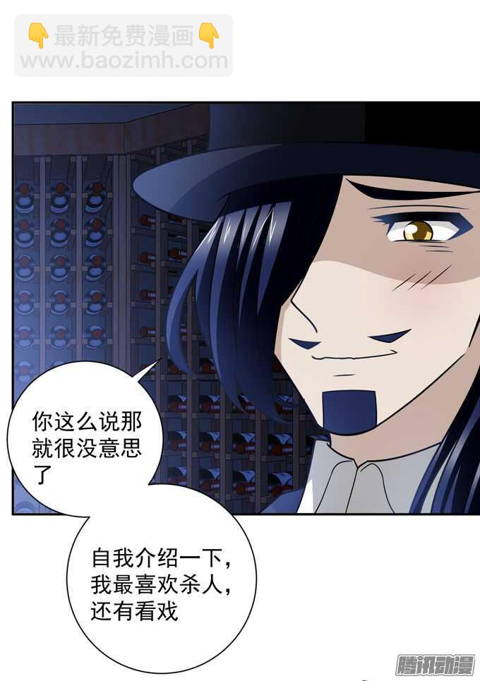 《我的嗜血恋人》心的传递 第43页