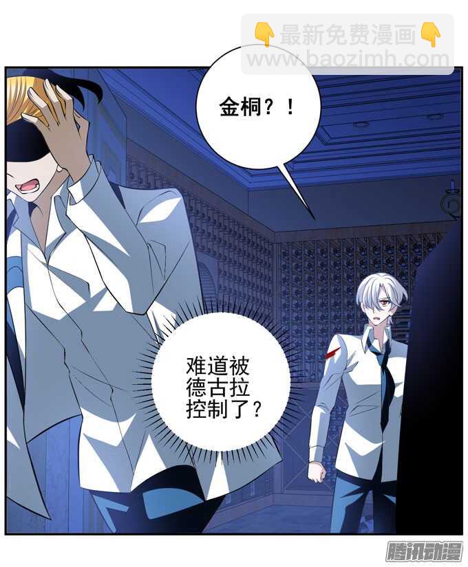 《我的嗜血恋人》心的传递 第46页