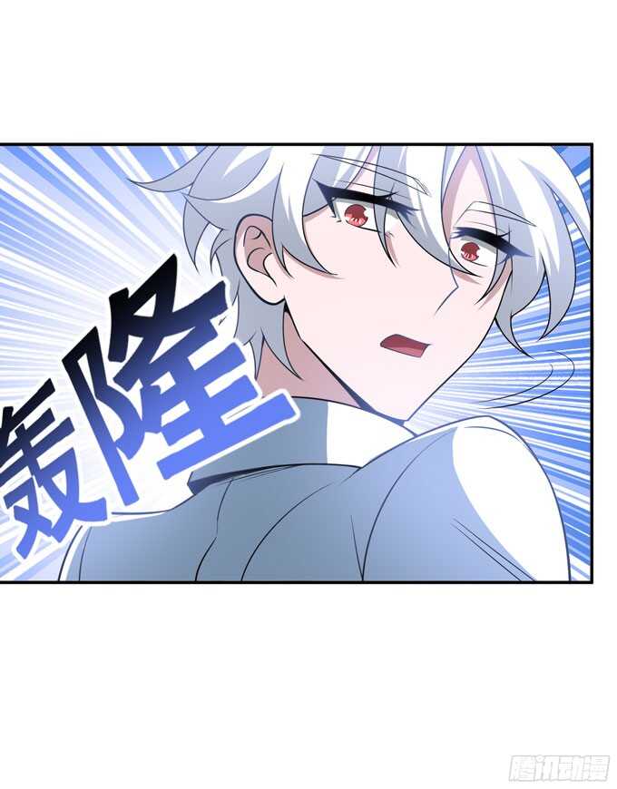 《我的嗜血恋人》再去暗月世界 第10页