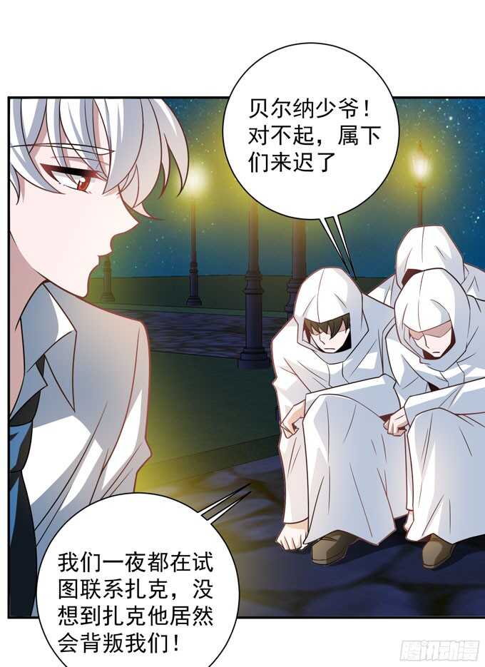 《我的嗜血恋人》再去暗月世界 第12页