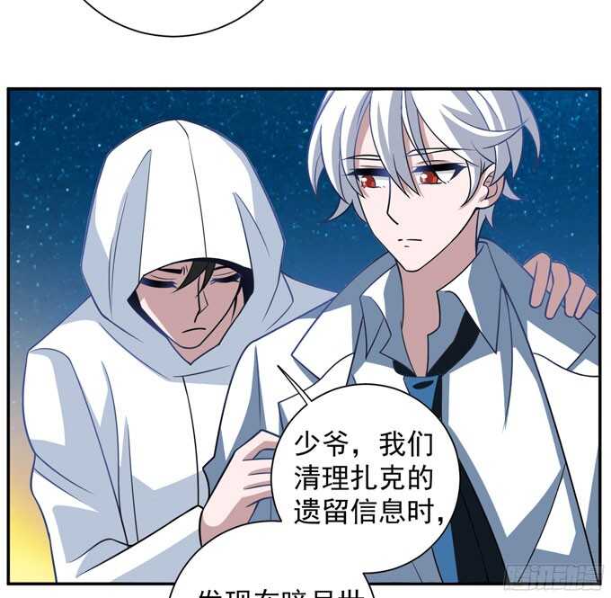 《我的嗜血恋人》再去暗月世界 第13页