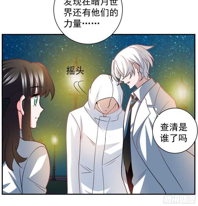 《我的嗜血恋人》再去暗月世界 第14页