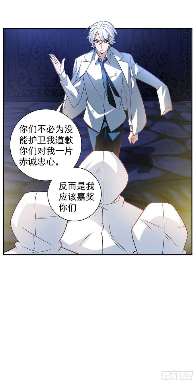 《我的嗜血恋人》再去暗月世界 第15页