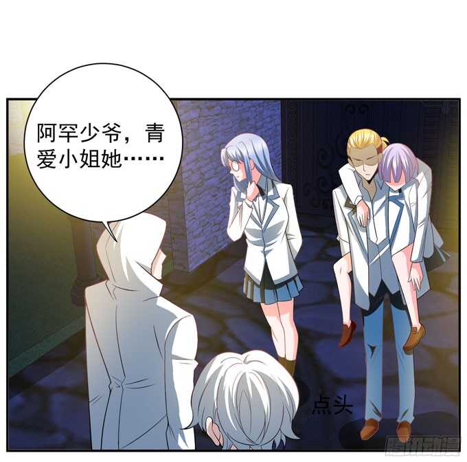 《我的嗜血恋人》再去暗月世界 第16页