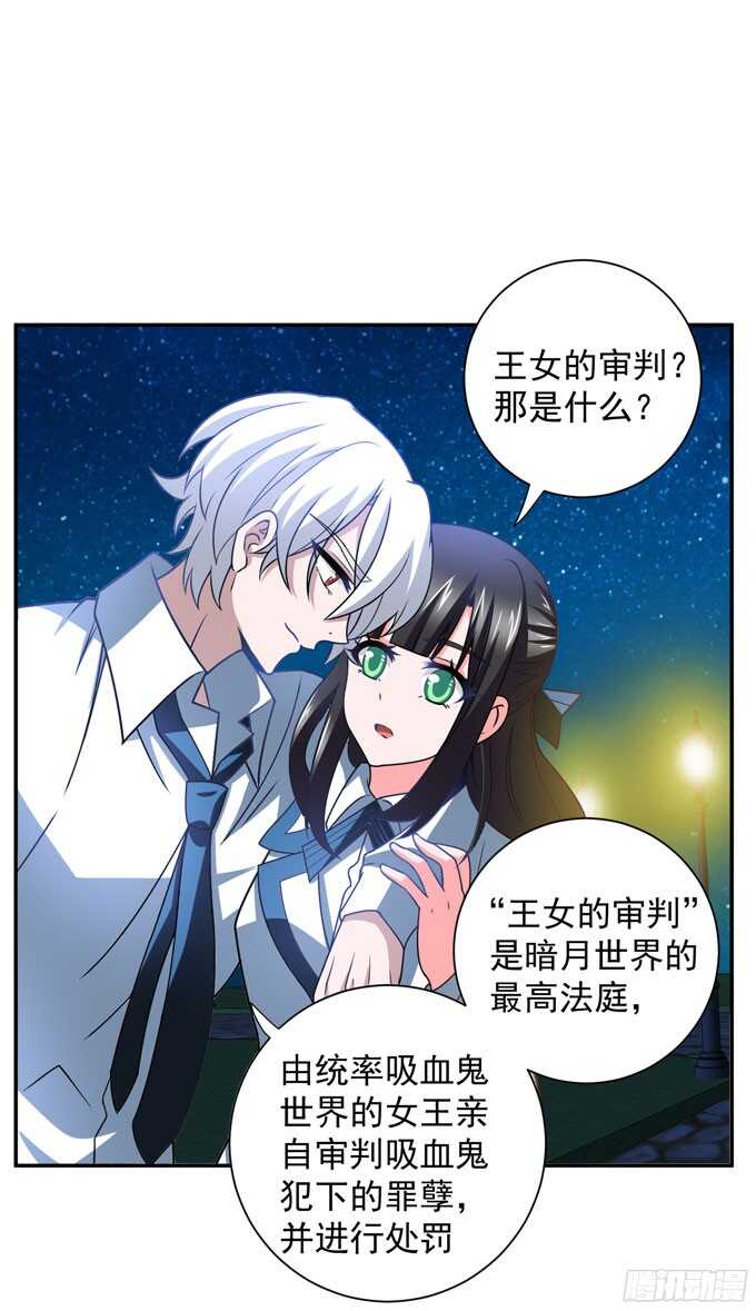 《我的嗜血恋人》再去暗月世界 第1页