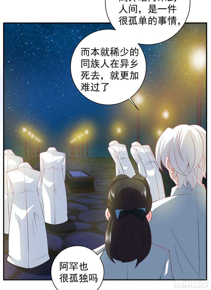 《我的嗜血恋人》再去暗月世界 第23页