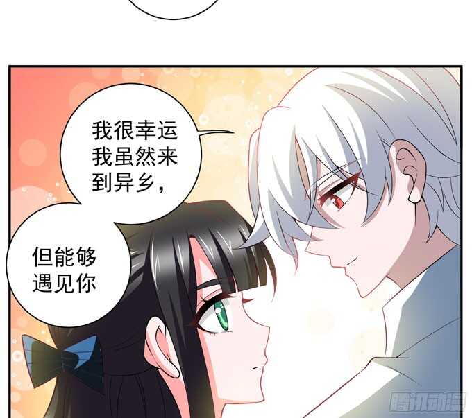 《我的嗜血恋人》再去暗月世界 第24页