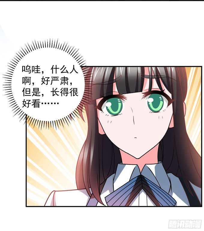 《我的嗜血恋人》再去暗月世界 第28页