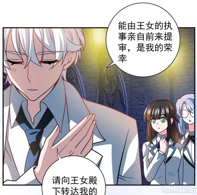 《我的嗜血恋人》再去暗月世界 第29页