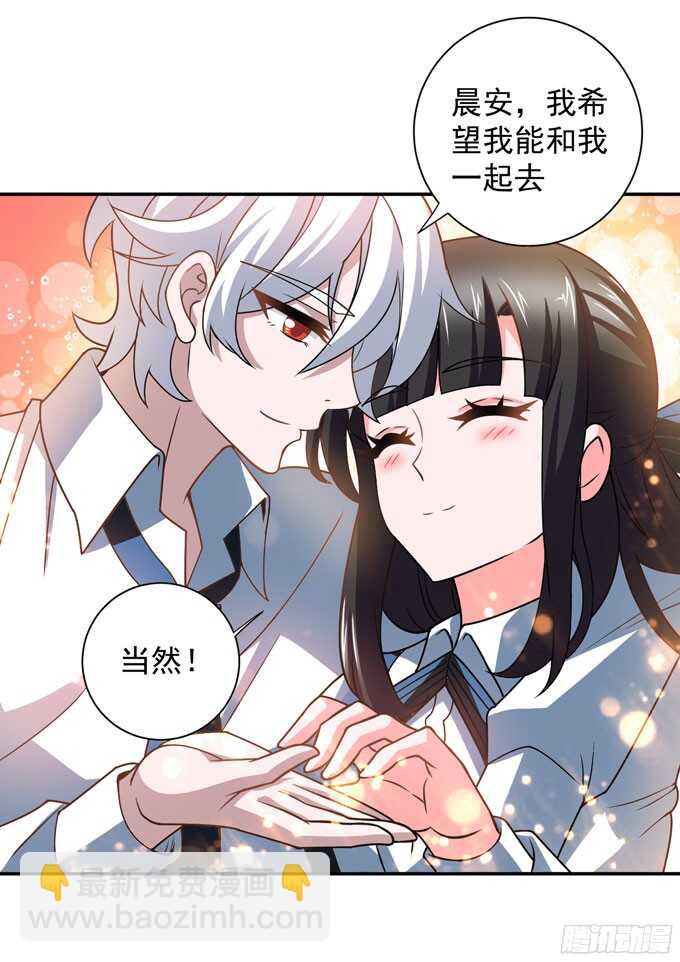《我的嗜血恋人》再去暗月世界 第2页