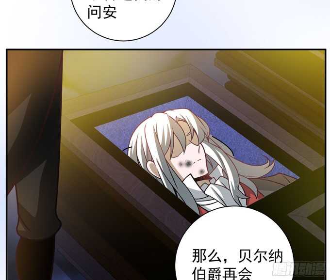 《我的嗜血恋人》再去暗月世界 第30页