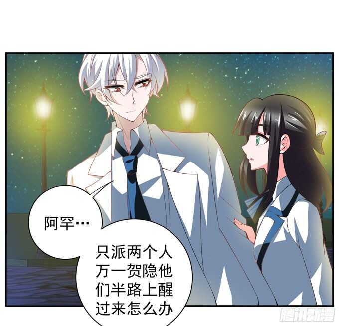 《我的嗜血恋人》再去暗月世界 第32页