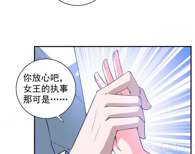 《我的嗜血恋人》再去暗月世界 第33页