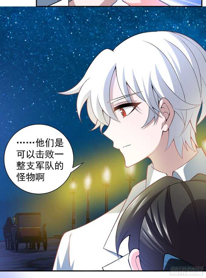 《我的嗜血恋人》再去暗月世界 第34页