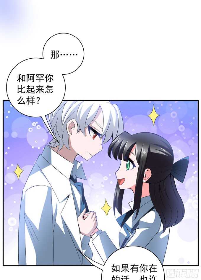 《我的嗜血恋人》再去暗月世界 第35页