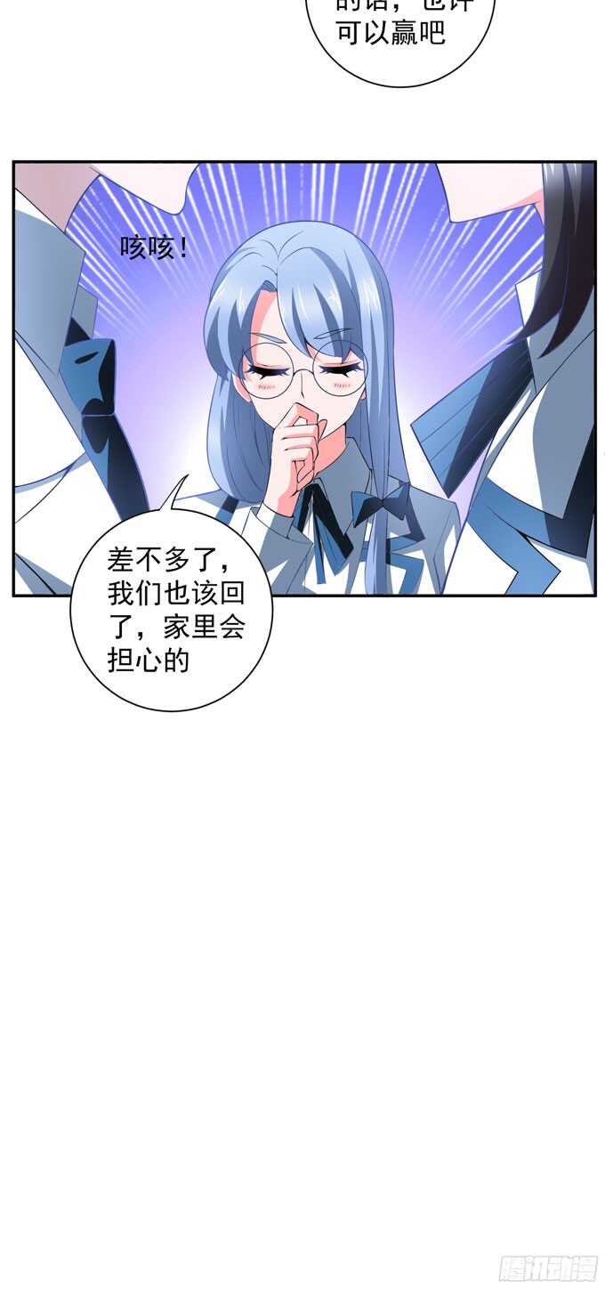 《我的嗜血恋人》再去暗月世界 第36页