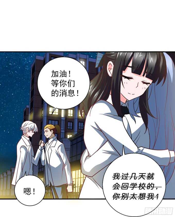 《我的嗜血恋人》再去暗月世界 第40页