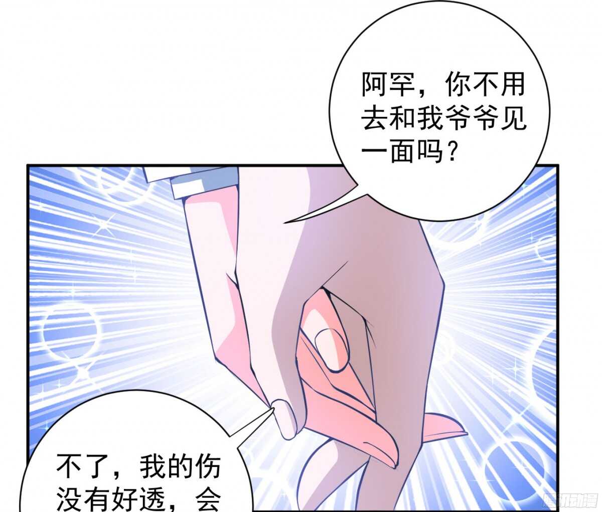 《我的嗜血恋人》再去暗月世界 第44页