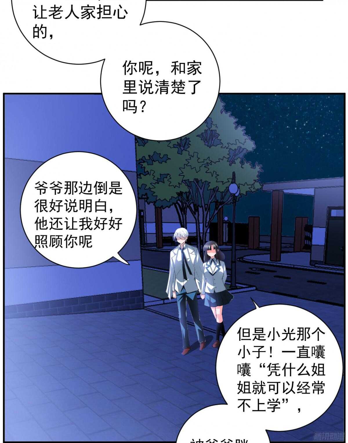 《我的嗜血恋人》再去暗月世界 第45页